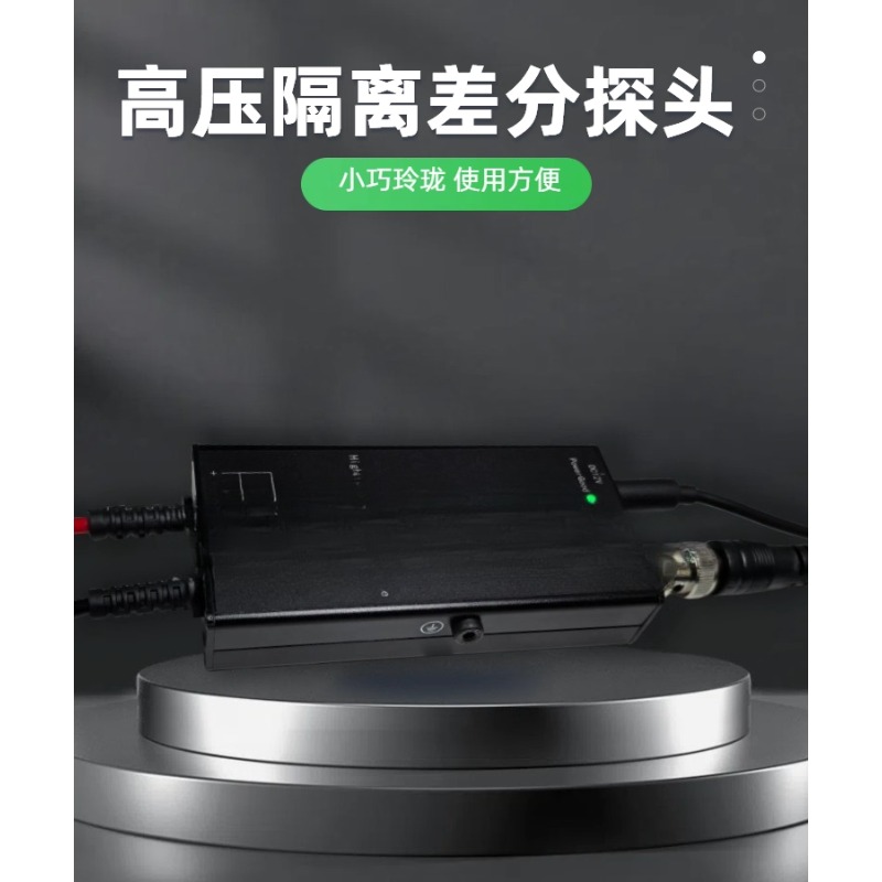 โพรบดิฟเฟอเรนเชียลแบบแยกแรงดัน - High Voltage Differential Probe 100Mhz 1300V บทวิจารณ์และราคา